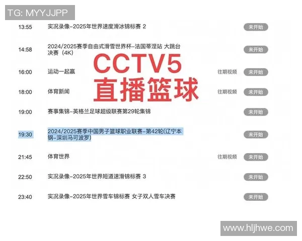 今晚CBA焦点战辽宁对阵新疆直播时间及观看方式详解